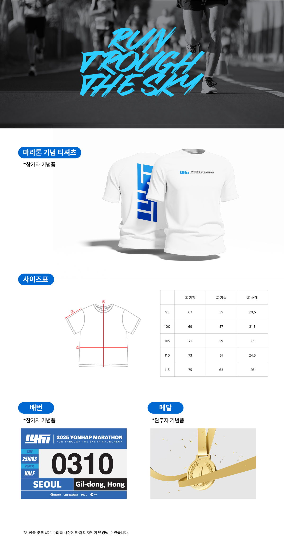 기념품